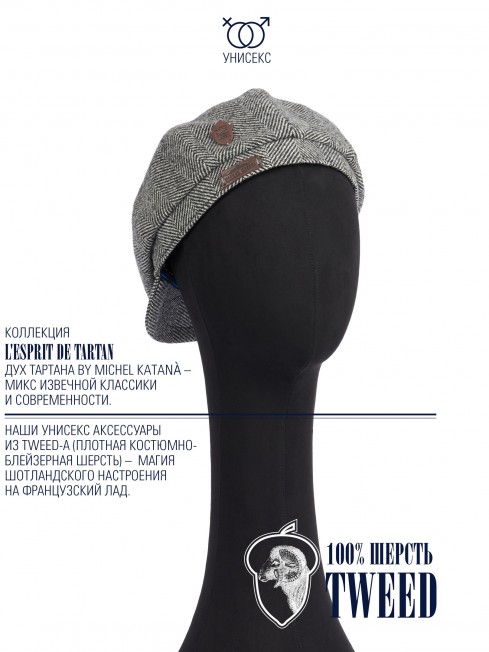 Кепка с козырьком, 8ми-клинка Мужская-Унисекс TWEED EDINBURG CLOUD из твида (Плотная Костюмно-Блейзерная ШЕРСТЬ) TWEED.8-EDINBURG/CLOUD